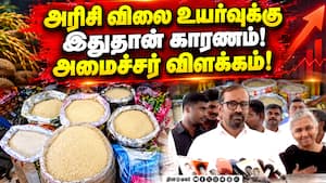 அரிசி, சர்க்கரை, பருப்பு விலை எப்போது குறையும்? அமைச்சர் பதில் Venkataramanan  