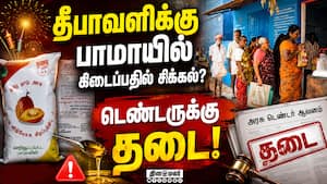 பாமாயில் டெண்டருக்கு ஐகோர்ட் இடைக்கால தடை Palm Oil Tender | Ration Shop பாமாயில் டெண்டருக்கு ஐகோர்ட் இடைக்கால தடை Palm Oil Tender | Ration Shop