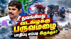 சூப்பர் எல்நினோ; வானிலை முக்கிய அப்டேட் | IMD சூப்பர் எல்நினோ; வானிலை முக்கிய அப்டேட் | IMD