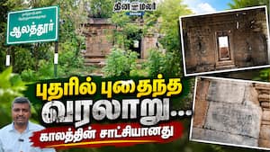 புதரில் புதைந்த வரலாறு... காலத்தின் சாட்சியானது | Samanar Temple புதரில் புதைந்த வரலாறு... காலத்தின் சாட்சியானது | Samanar Temple