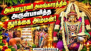 ஆன்மிகம் செய்திகள் | 15-10-2026 ஆன்மிகம் செய்திகள் | 15-10-2026