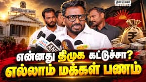 ஈவெரா அறிவுலகம் எந்த கட்சியையும் சார்ந்தது அல்ல | TVK ஈவெரா அறிவுலகம் எந்த கட்சியையும் சார்ந்தது அல்ல | TVK