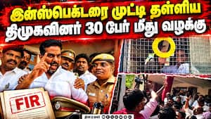 முறைகேடு வழக்கில் முரட்டுத்தனம்: பாய்ந்த திமுக பகுதி செயலர் | DMK Functionary Arrest முறைகேடு வழக்கில் முரட்டுத்தனம்: பாய்ந்த திமுக பகுதி செயலர் | DMK Functionary Arrest
