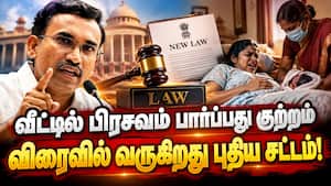 வீடியோ பார்த்து வீட்டில் பிரசவம் - அரசு எச்சரிக்கை  