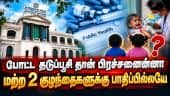 வதந்திகளை நம்பி தடுப்பூசியை தவிர்க்க வேண்டாம் - அரசு எச்சரிக்கை | Vaccine Reaction Allegation