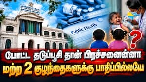 வதந்திகளை நம்பி தடுப்பூசியை தவிர்க்க வேண்டாம் - அரசு எச்சரிக்கை  