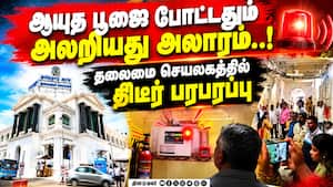 தலைமை செயலகத்தில் தெறித்து ஓடிய ஊழியர்கள் TN secretariat | Fire Alarm தலைமை செயலகத்தில் தெறித்து ஓடிய ஊழியர்கள் TN secretariat | Fire Alarm