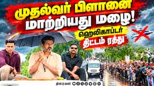 குடை பிடித்தபடி முதல்வர் விஜய் ரோடு ஷோ CM Vijay | Kovai குடை பிடித்தபடி முதல்வர் விஜய் ரோடு ஷோ CM Vijay | Kovai