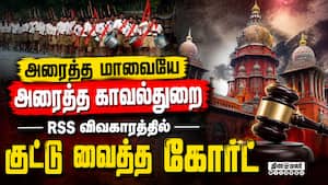 ஆர்எஸ்எஸ் பேரணிக்கு அனுமதி அளித்து உத்தரவு  RSS Rally | High Court
