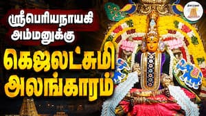 ஆன்மிகம் செய்திகள் | 16-10-2026
