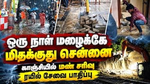 வட சென்னையில் தேங்கி நிற்கும் வெள்ளம்: மழைநீருடன் கழிவுநீர் கலந்ததால் துர்நாற்றம் வட சென்னையில் தேங்கி நிற்கும் வெள்ளம்: மழைநீருடன் கழிவுநீர் கலந்ததால் துர்நாற்றம்