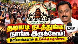 கரப்பான்கள் போராட்டத்துக்கு எதிராக குவிந்த வியாபாரிகள்  