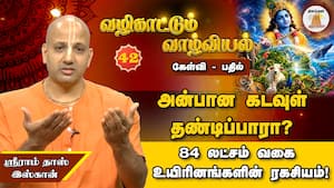 கடவுள் ஏன் தண்டிக்கிறார்? பாரபட்சம் பார்க்காத பார்வையாளர்! கடவுள் ஏன் தண்டிக்கிறார்? பாரபட்சம் பார்க்காத பார்வையாளர்!