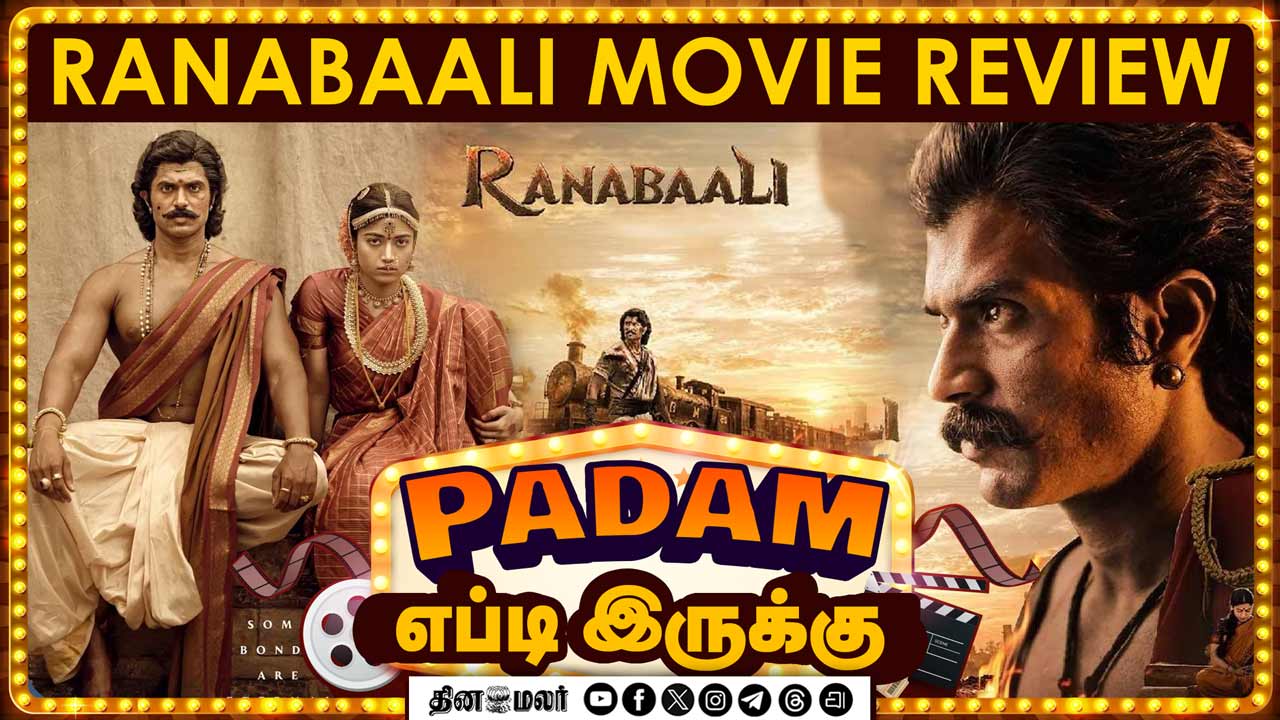 Ranabaali | படம் எப்டி இருக்கு? | Movie review