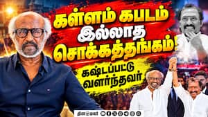 என் அருமை நண்பர் தேவா ரஜினிகாந்த் இரங்கல் வீடியா music composer Deva 