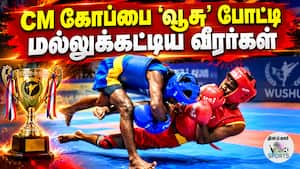 கோவையில் மாநில அளவிலான போட்டி துவக்கம் | Chief Minister Trophy கோவையில் மாநில அளவிலான போட்டி துவக்கம் | Chief Minister Trophy