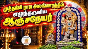 ஆன்மிகம் செய்திகள் | 17-10-2026 ஆன்மிகம் செய்திகள் | 17-10-2026