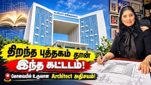 இந்த கான்செப்ட் இந்தியாவிலேயே இல்லை - பெரியார் அறிவுலகம் Architect பொன்னி | Architect Ponni இந்த கான்செப்ட் இந்தியாவிலேயே இல்லை - பெரியார் அறிவுலகம் Architect பொன்னி | Architect Ponni