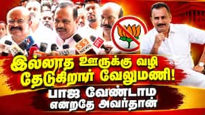 பதவி கிடைக்காத எரிச்சலில் இப்படி பேசுகிறார்கள்: கிருஷ்ணமூர்த்தி Admk | Krishnamoorthy பதவி கிடைக்காத எரிச்சலில் இப்படி பேசுகிறார்கள்: கிருஷ்ணமூர்த்தி Admk | Krishnamoorthy