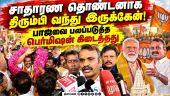 கட்சிப்பணிக்கு திரும்பிய எல்.முருகனுக்கு உற்சாக வரவேற்பு L Murugan| BJP| warm welcome to L Murugan|