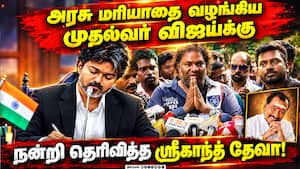 அரசு மரியாதை வழங்கிய முதல்வர் விஜய்… நன்றி தெரிவித்த ஸ்ரீகாந்த் தேவா!