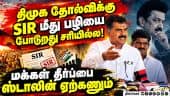 கூட்டணி இல்லாவிட்டால் திமுக திமுக டெபாசிட் இழந்திருக்கும் Durai Vaiko| mdmk| tvk| Bye Election|