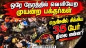கொல்கத்தா துர்கா பந்தலில் திடீர் நெரிசல்: 35 பேர் ஆஸ்பிடலில் அட்மிட்