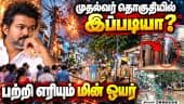 வடிகால் பணி முடியாமல் தேங்கி நிற்கும் மழை நீர் | Chennai Rain | Heavy Rain | Perambur