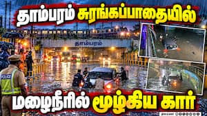 காரில் இருந்தவர்கள் பத்திரமாக வெளியேற்றம்!  