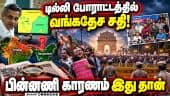 வீடியோ வெளியிட்டு பாஜ எம்பி விளக்கம் | Telangana BJP MP | Indo-Bangladesh enclave issue | Delhi Prot