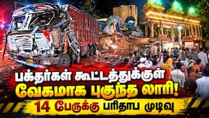 மத்திய பிரதேசத்தில் பக்தர்களுக்கு சோக நிகழ்வு  