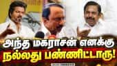பருவமழை முன்னெச்சரிக்கை நடவடிக்கையில் 1 லட்சம் பணியாளர்கள் | Sengottaiyan | TVK Minister | EPS