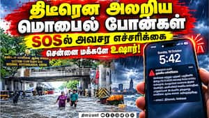 சென்னையில் இன்று அதிகனமழைக்கு வாய்ப்பு: மாநில பேரிடர் மேலாண்மை ஆணயம் அவசர எச்சரிக்கை Red Alert TNSDM சென்னையில் இன்று அதிகனமழைக்கு வாய்ப்பு: மாநில பேரிடர் மேலாண்மை ஆணயம் அவசர எச்சரிக்கை Red Alert TNSDM