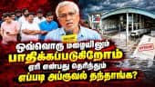அரசிடம் நாங்கள் எதிர்பார்ப்பது சாக்குபோக்கல்ல, தீர்வுதான்!