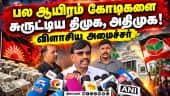 24 மணி நேர மழைக்கு சென்னை தாங்காது | CM Vijay | Viswanathan | Dmk | Chennai Rain