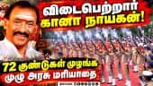 தேவாவுக்கு கண்ணீருடன் ரசிகர்கள் பிரியாவிடை Deva| Music Composer| funerals| last Rites of deva|Devas