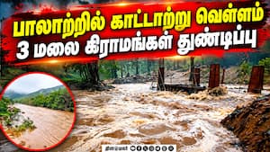 மாவட்ட செய்திகள்  