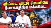 மருத்துவமனைகள் தயாராக இருக்கணும் : அமைச்சர் அருண்ராஜ்  Arunraj | Health Department | Heavy Rain