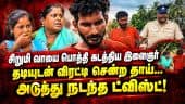 குழந்தையை கடத்திய  வடமாநில இளைஞர் கைது!