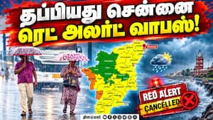 சென்னையில் மழை எப்படி? வானிலை முக்கிய அப்டேட் Chennai Red Alert  