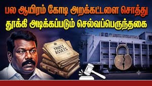காங்கிரஸ் அறக்கட்டளை சொத்து - என்ன செய்தார் செல்வப்பெருந்தகை?  