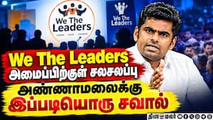 இளைஞர்களா? மாஜி பாஜவினரா? அண்ணாமலைக்கு புது சவால்  