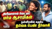 கும்பகோணத்தை உலுக்கிய சம்பவம் | Kumbakonam  | crime | tvk