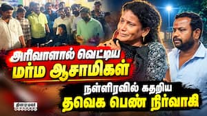 கும்பகோணத்தை உலுக்கிய சம்பவம்  