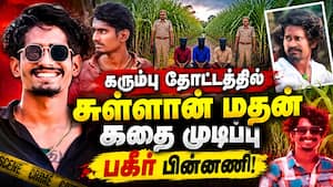 மஞ்சுவிரட்டுக்கு சென்ற ரவுடி; விரட்டி, விரட்டி பழிதீர்த்த கும்பல்  