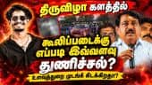 சிவகங்கை சம்பவம் மன்னிக்க முடியாத நிர்வாக தோல்வி |