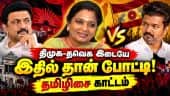 போதை ஒழிப்பில் முதல்வர் தனி கவனம் செலுத்த தமிழிசை வேண்டுகோள்! Tamilasai | BJP Leader | Drugs