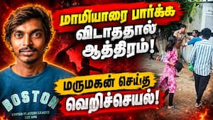 GH வளாகத்தில் பயங்கரம்: மருமகனை கைது செய்து போலீஸ் விசாரணை Erode Government Hospital  