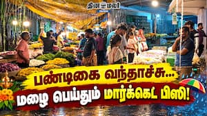 பண்டிகை வந்தாச்சு | மழை பெய்தும் மார்க்கெட் பிஸி! Ayudha pooja