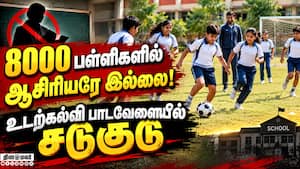 உடற்கல்வி பாடவேளைகளை அதிகரித்தாலும் பயனில்லை!  